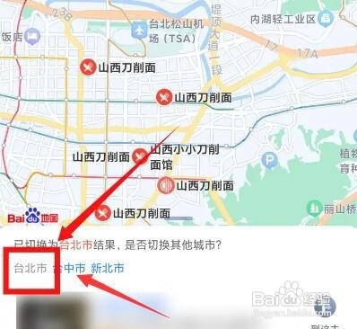 百度地图台湾省山西刀削面如何搜