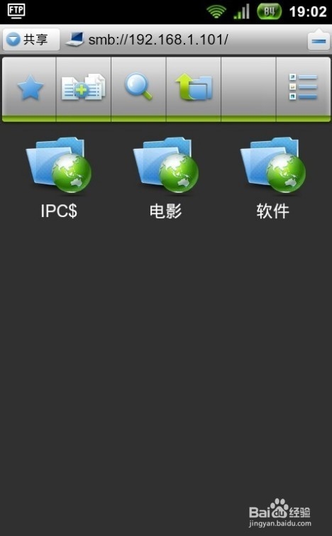 让手机上的空间和电脑上的一样
