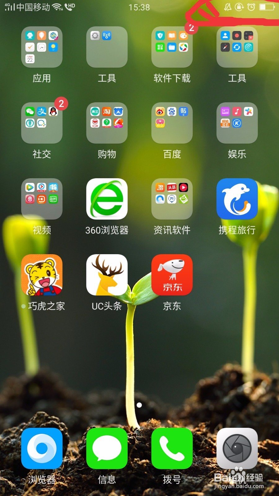 oppo手机怎么设置显示电量百分比