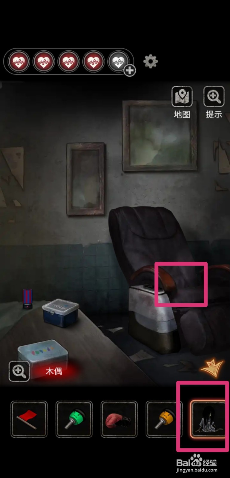 13号病院第四章攻略