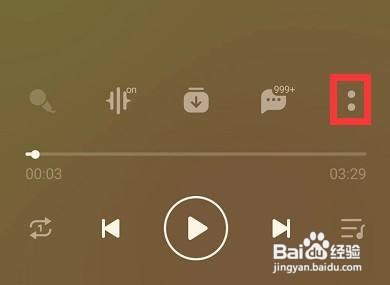 qq音乐切换限定版播放器样式怎么做