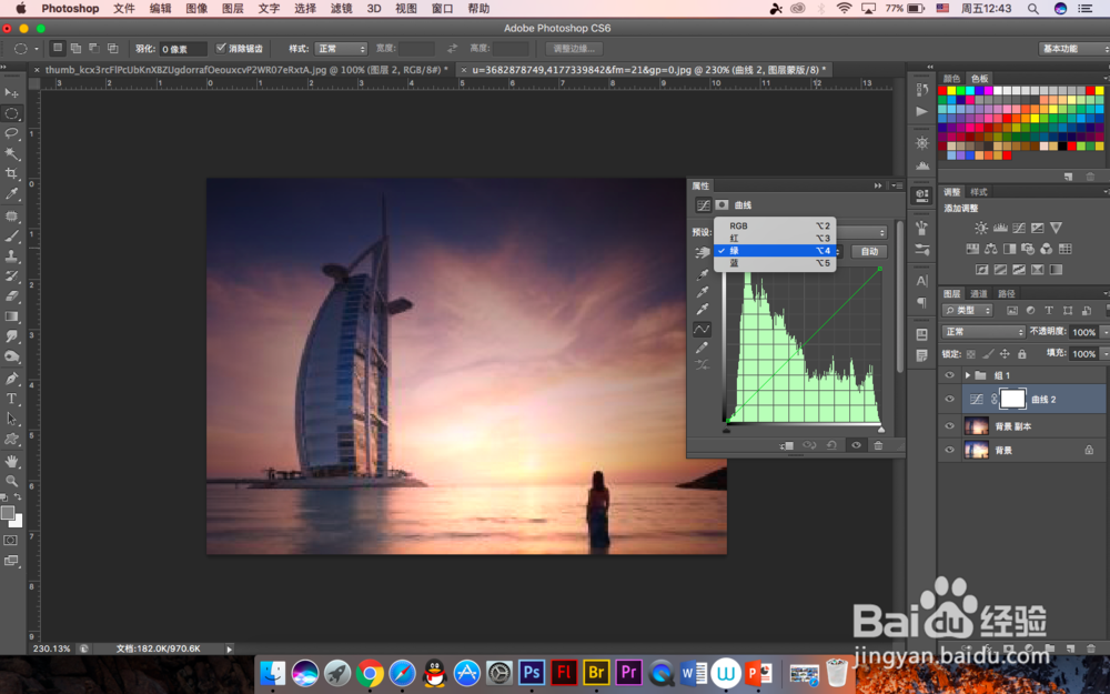 PS中怎么制作出日出的效果