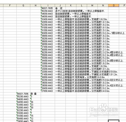 CAD文字表格转换为EXCEL表格的个人绝招