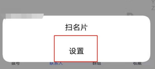 vivos7e通讯录联系人如何导入