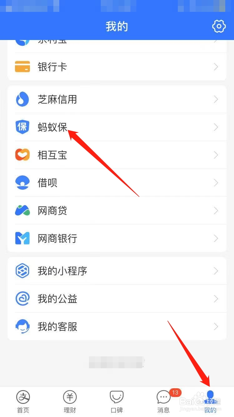 食品安全责任险在支付宝怎么买