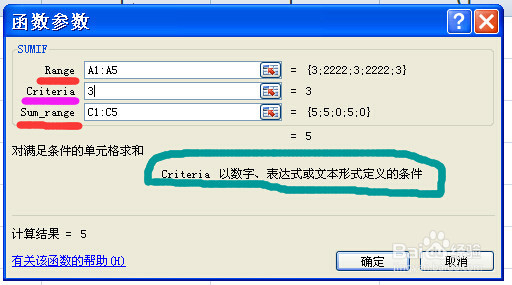 SUMIF函数条件求和的应用及理解