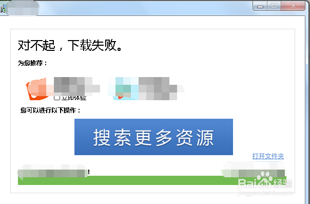 <b>win7系统有的程序关闭不了怎么办</b>