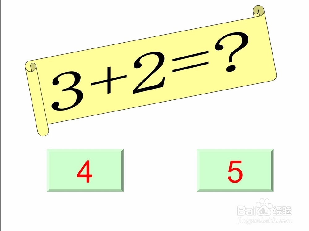 一路闯关——PPT答题检测制作技术