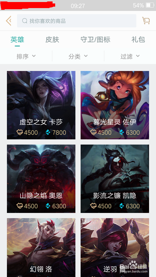 英雄联盟手机怎么看战绩