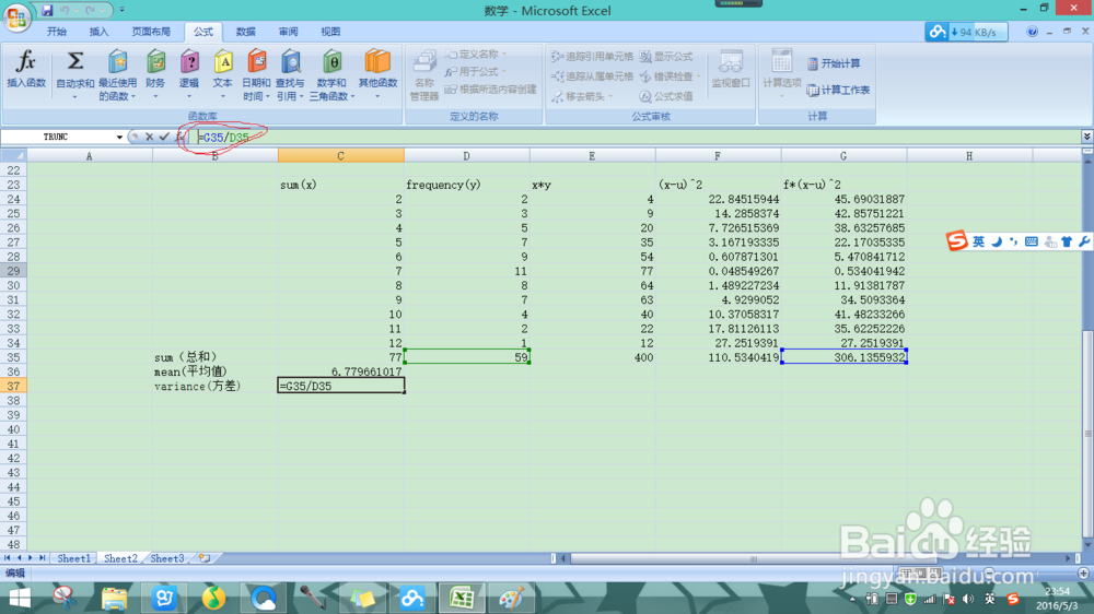 如何用excl求stander deviation(标准差)