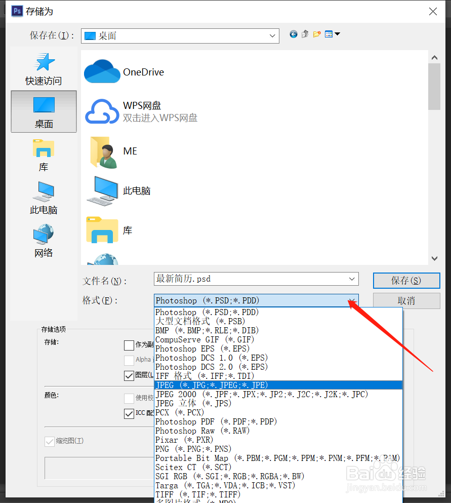 怎样把PDF文件转换成图片