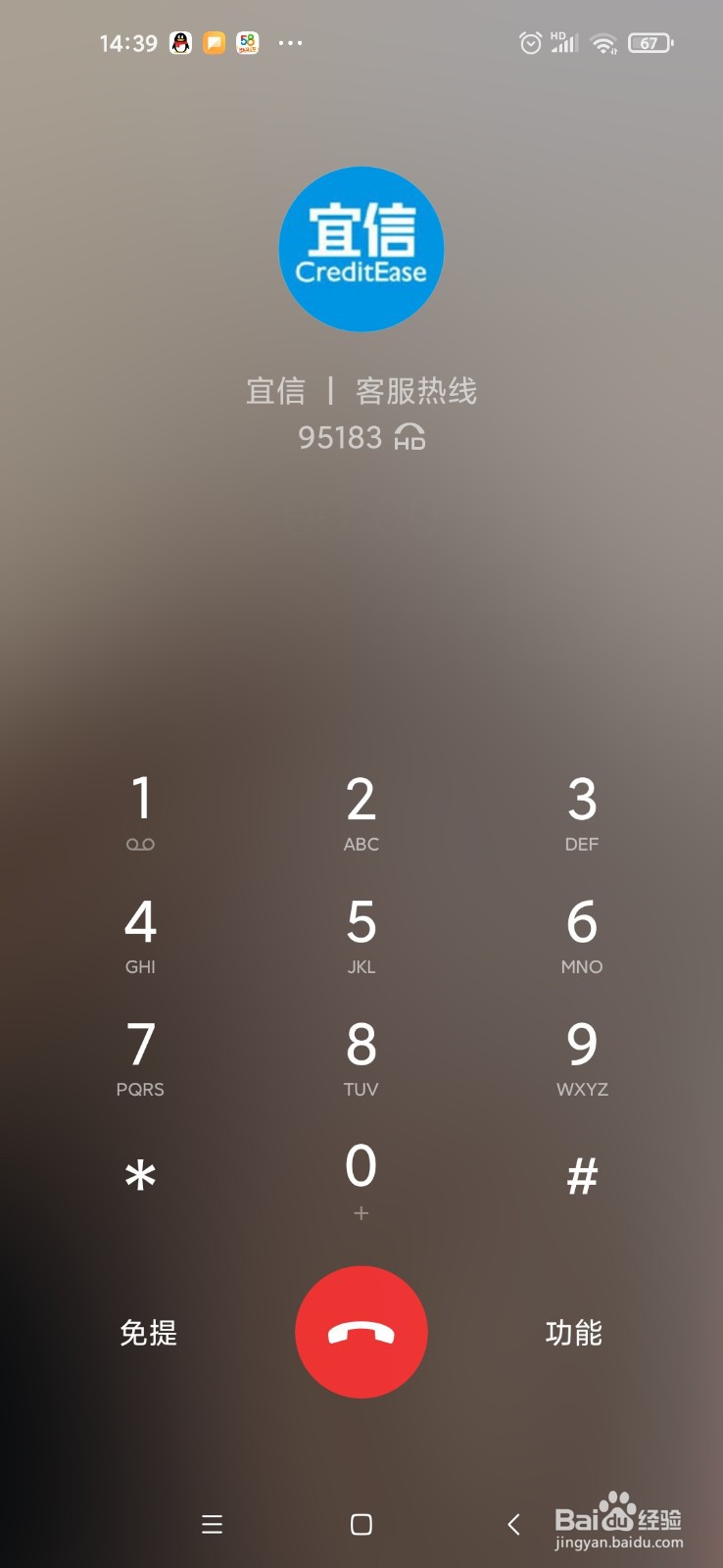 宜信95183如何转人工服务