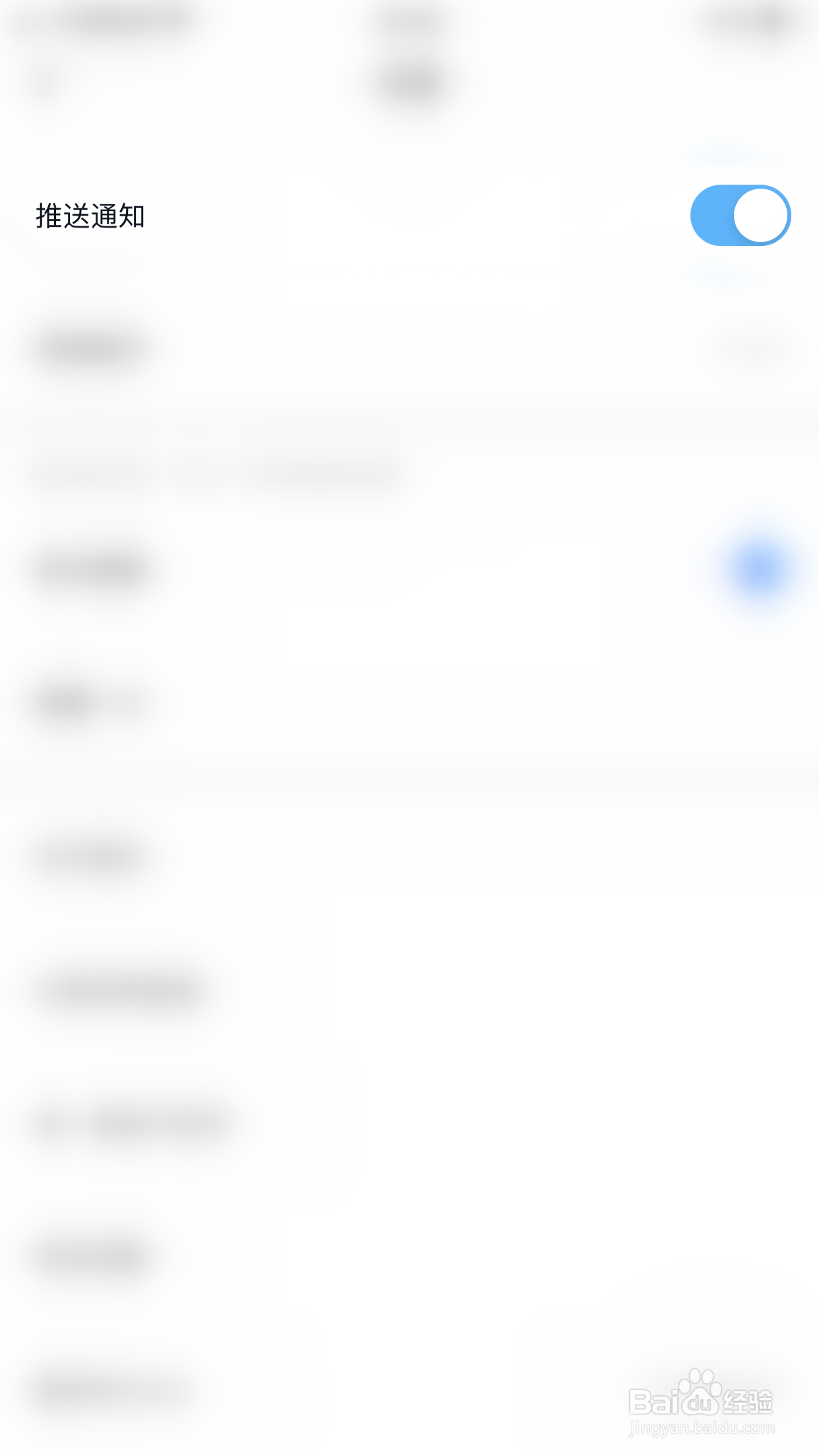 CCTV手机电视如何关闭推送通知