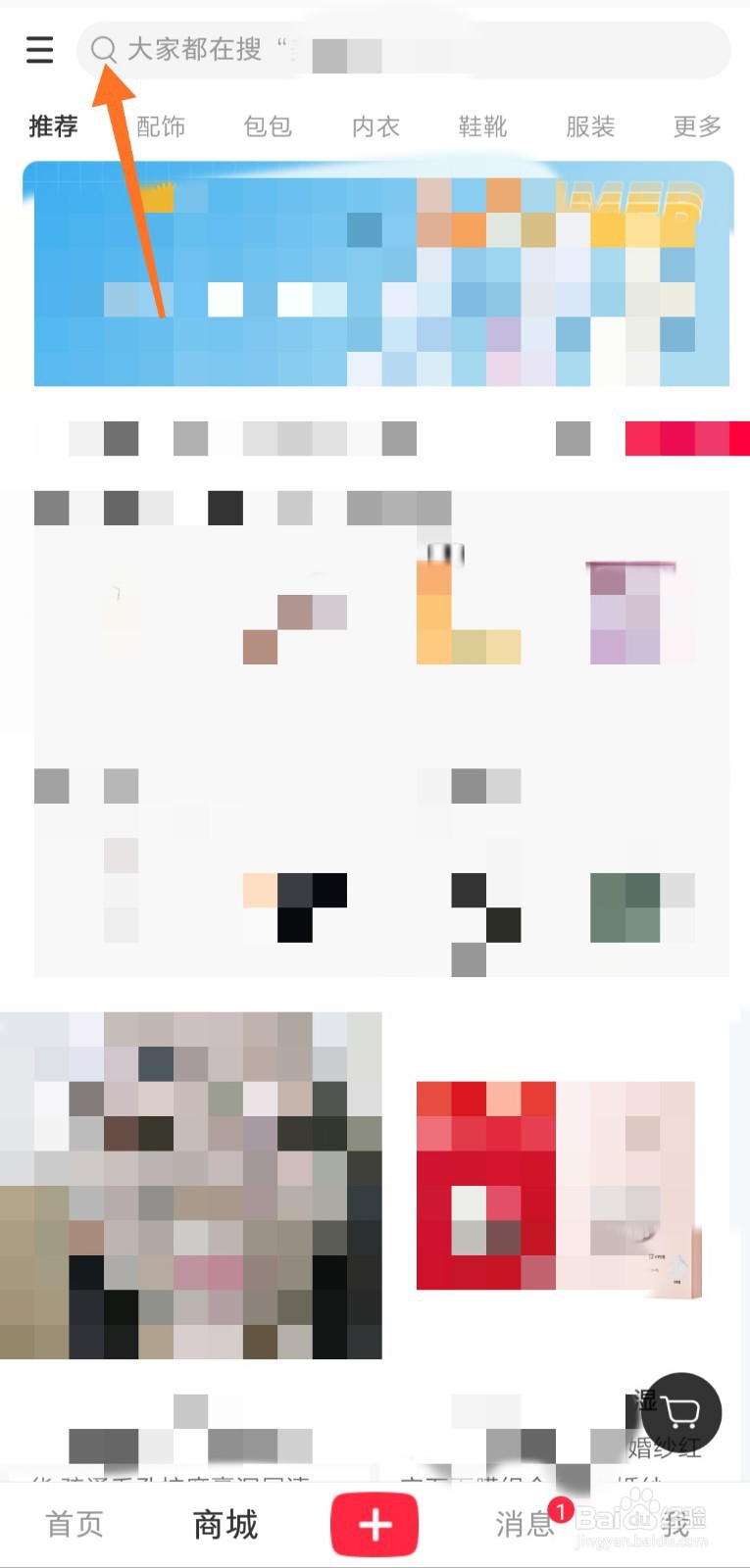 小红书怎么购买商品 如何购买商品