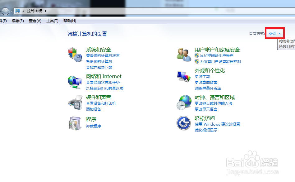 在生活中如何防止熊孩子关你电脑