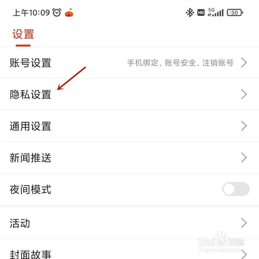 允许所有人评论我的动态