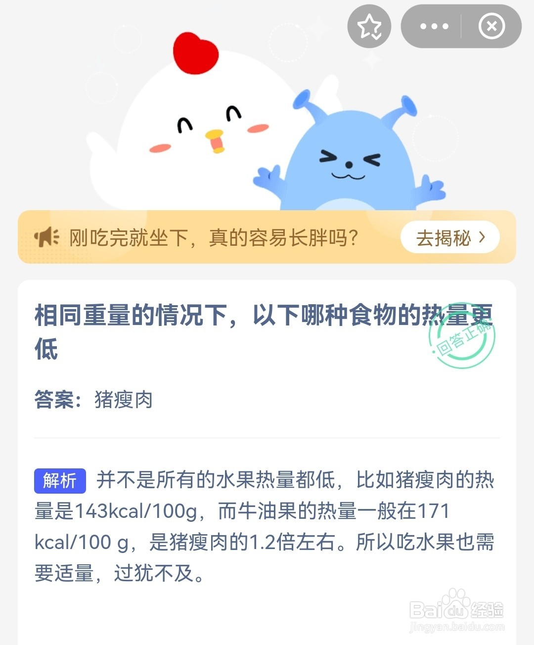 蚂蚁庄园4月21日答案最新