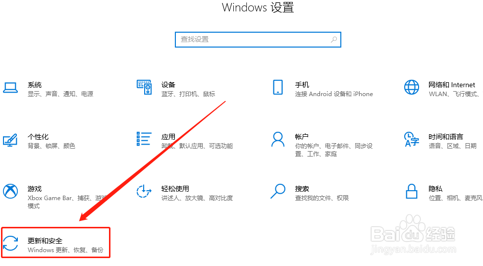 win10如何暂时关闭系统更新