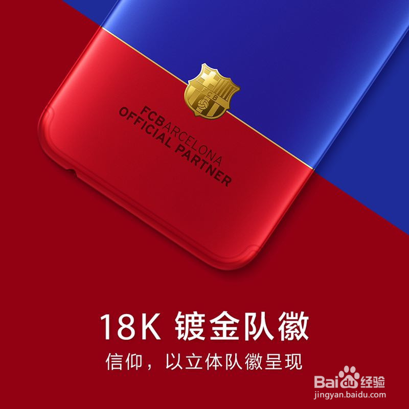 OPPOR11巴萨限量版定制机怎么样