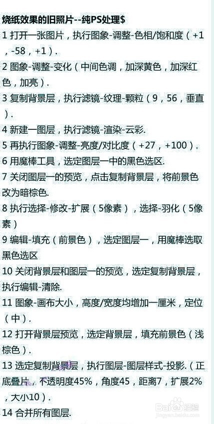 一定要学的20种PS技术