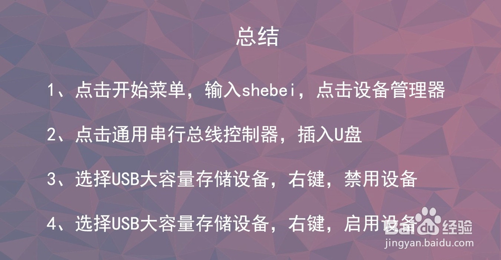 win10无法识别usb设备怎么办