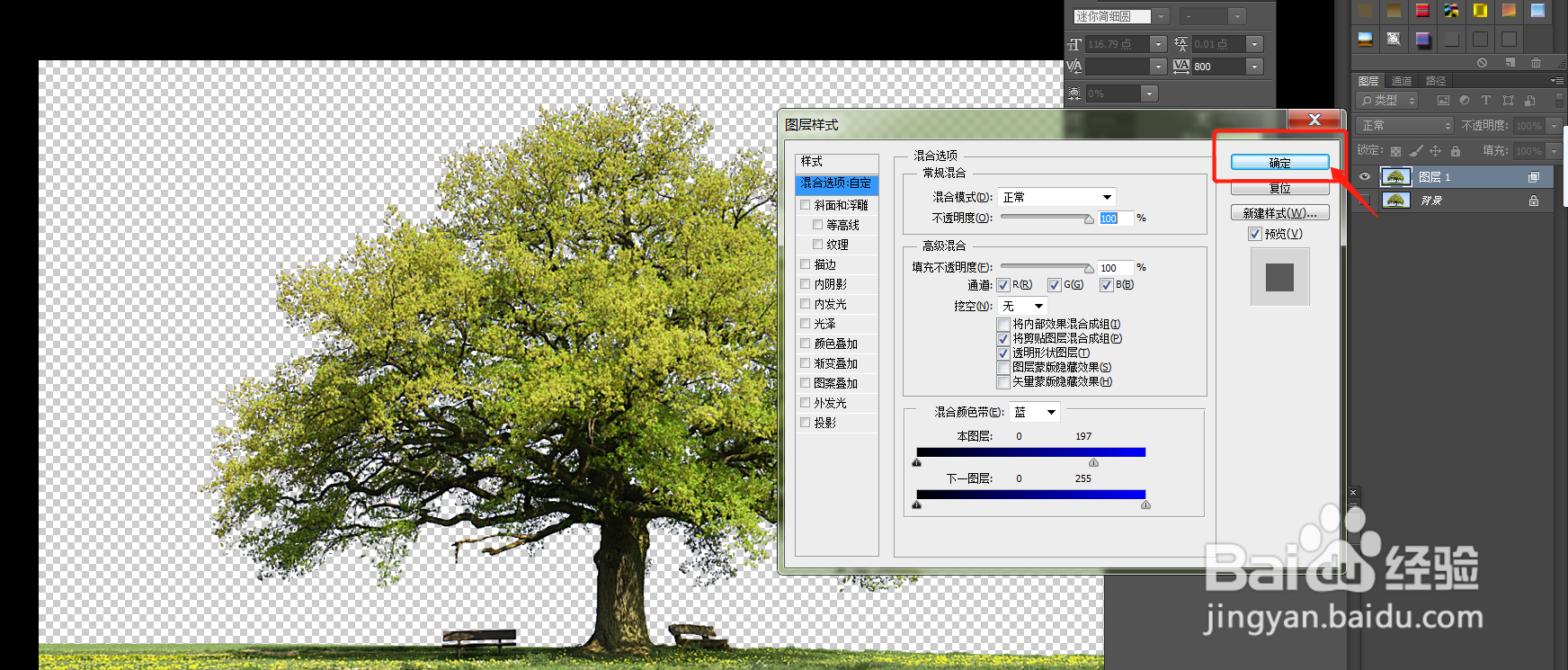 蓝色背景怎么快速去除？