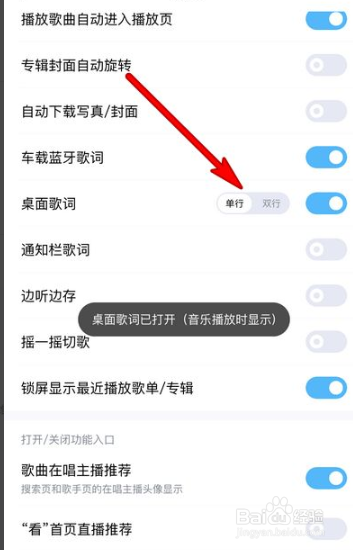 酷狗音乐桌面歌词怎么设置