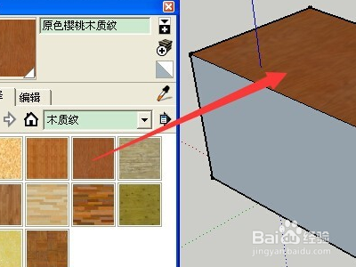 su怎么对群组统一填充材质？