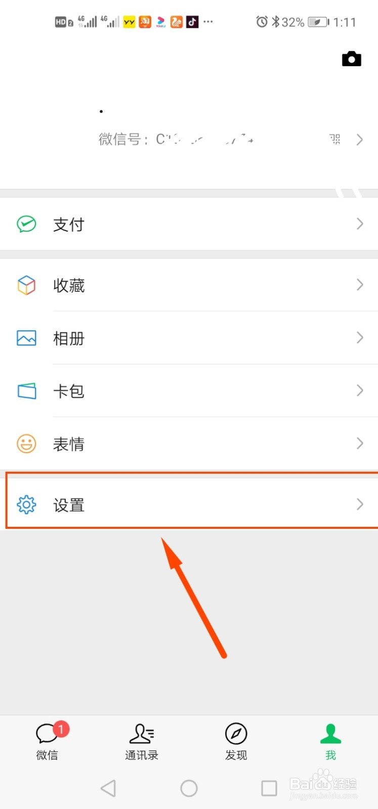 微信朋友圈视频自动播放如何关