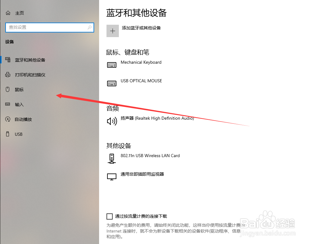如何降低系统的鼠标移动速度