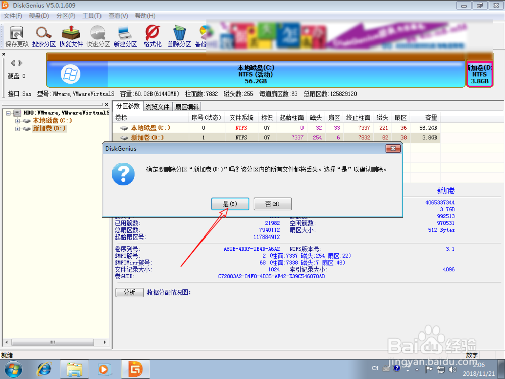 为什么已经删除了d盘以后c盘还是不能扩展卷