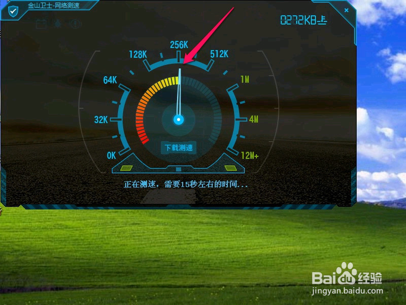 如何测试自已电脑的网速