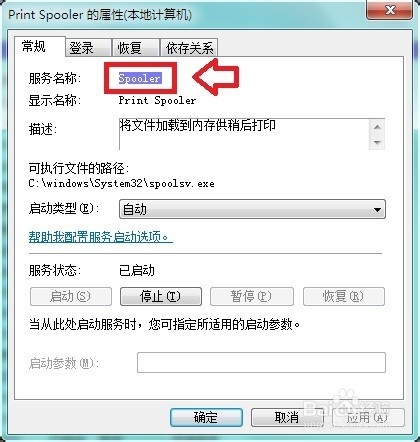 如何打开Windows 7服务设置?