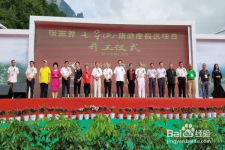 张家界又一超百亿的旅游项目即“天空旅游城”