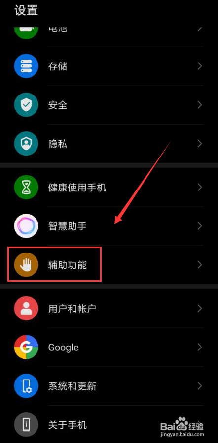 华为mate40怎么截屏