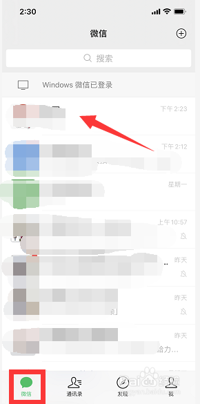 如何合并转发微信聊天记录给他人