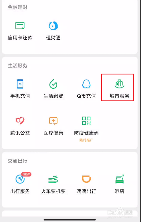 如何微信网上办理领取失业金