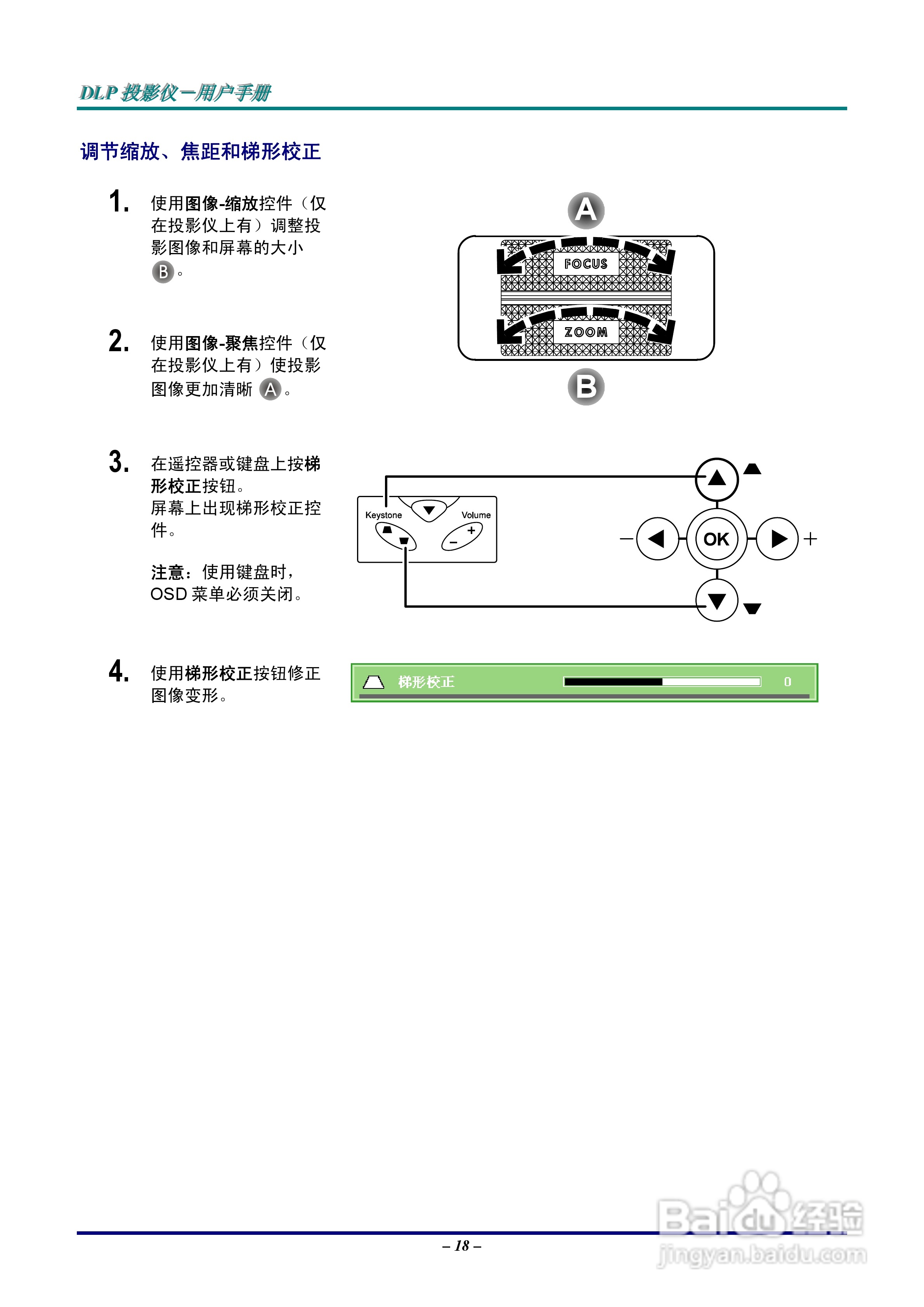 Vivitar 投影机:725VX说明书:[3]