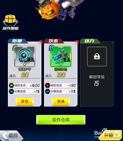 王牌飞行团新手攻略