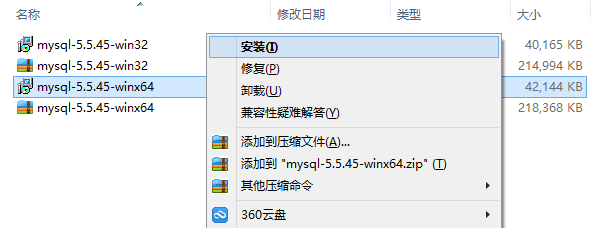 win8.1安装MySQL5.5数据库服务器