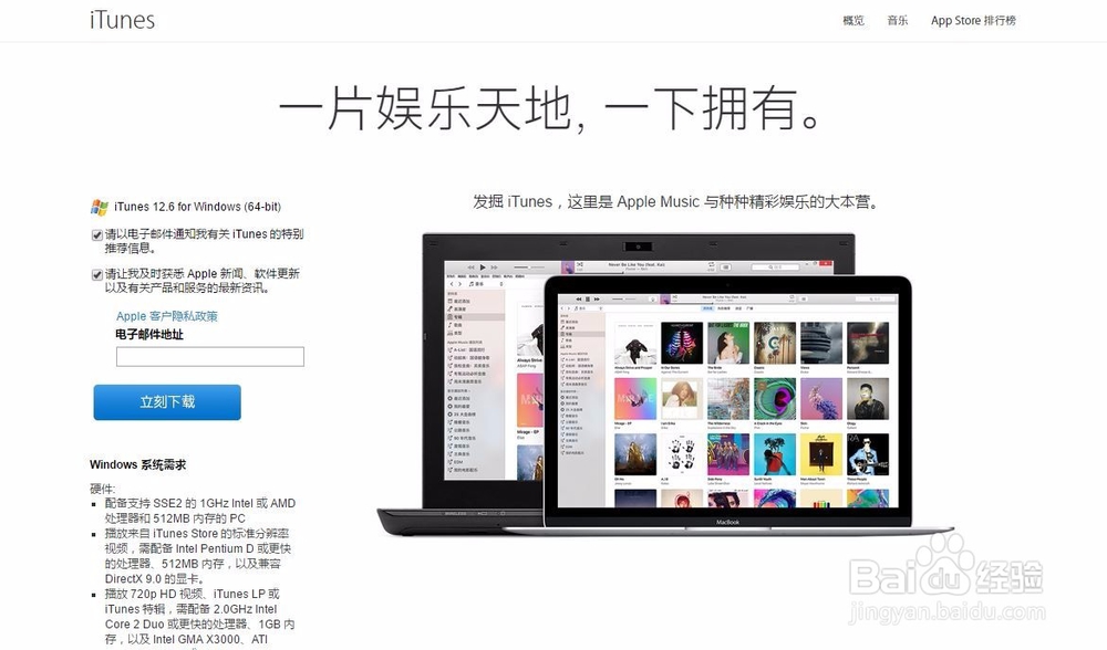 在win10系统如何使用iphone、ipad的AirPlay功能