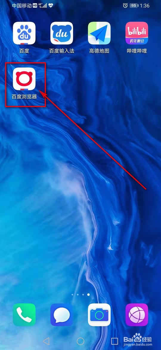 百度浏览器怎么开启或关闭接收新消息