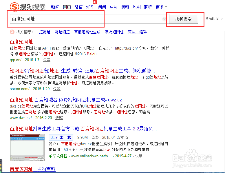 怎么缩短网址