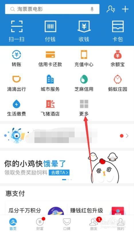 怎样在支付宝上查询驾驶证是否被扣分