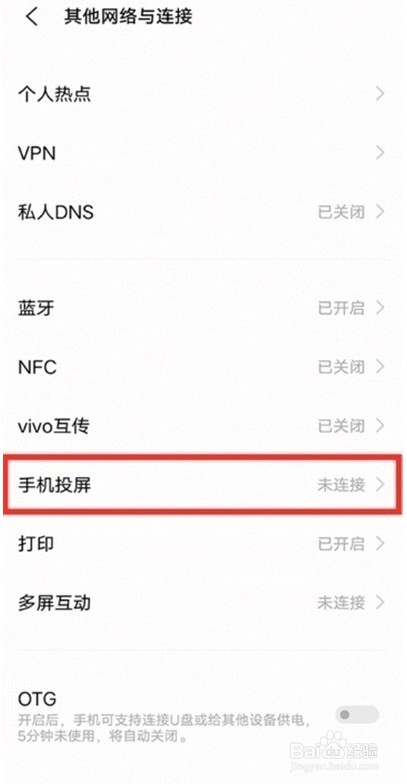 vivos10pro投屏功能在哪
