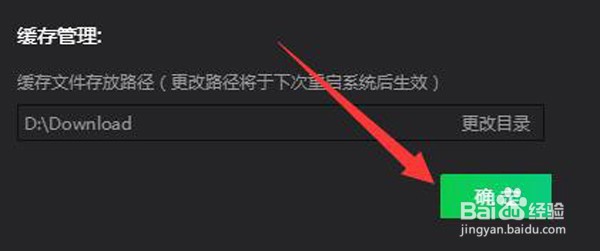如何更改爱奇艺的缓存路径