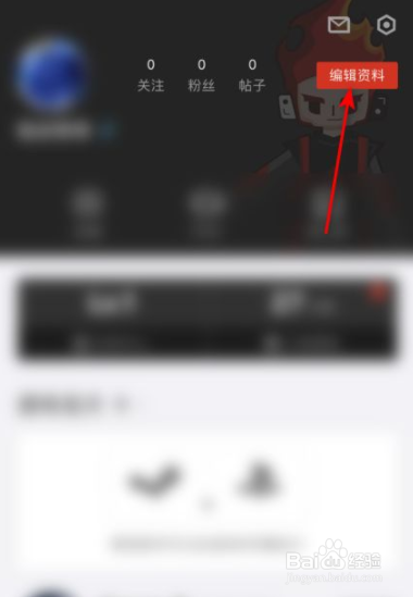 篝火营地app怎么设置填写性别