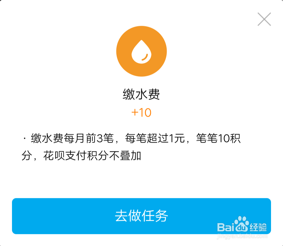 支付宝如何积攒蚂蚁会员积分