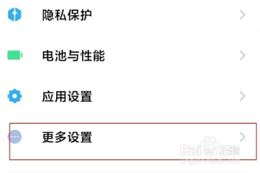 小米10s开发者选项怎么开