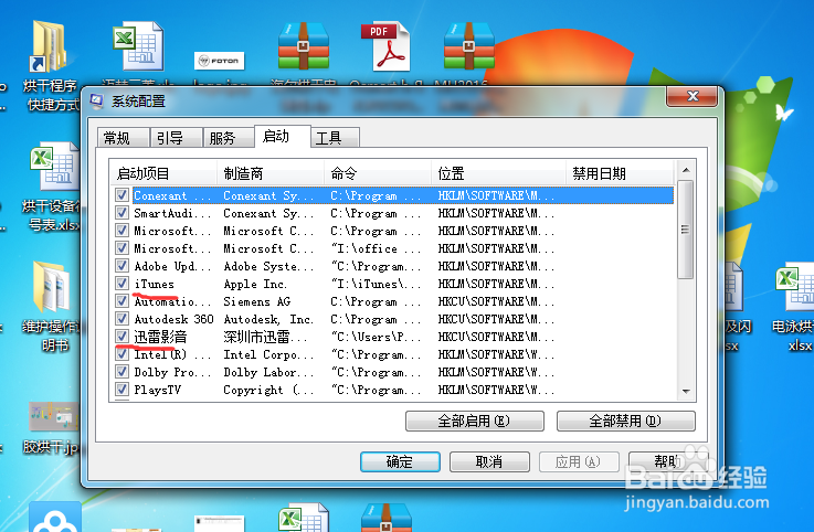 怎样加快电脑开机速度